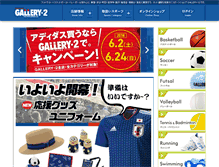 Tablet Screenshot of gallery2.co.jp